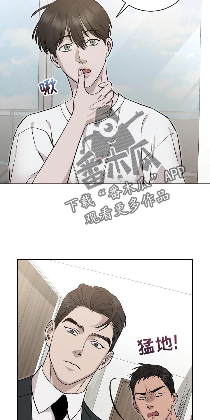 割裂的谎言 - 第38话 - 第2张图