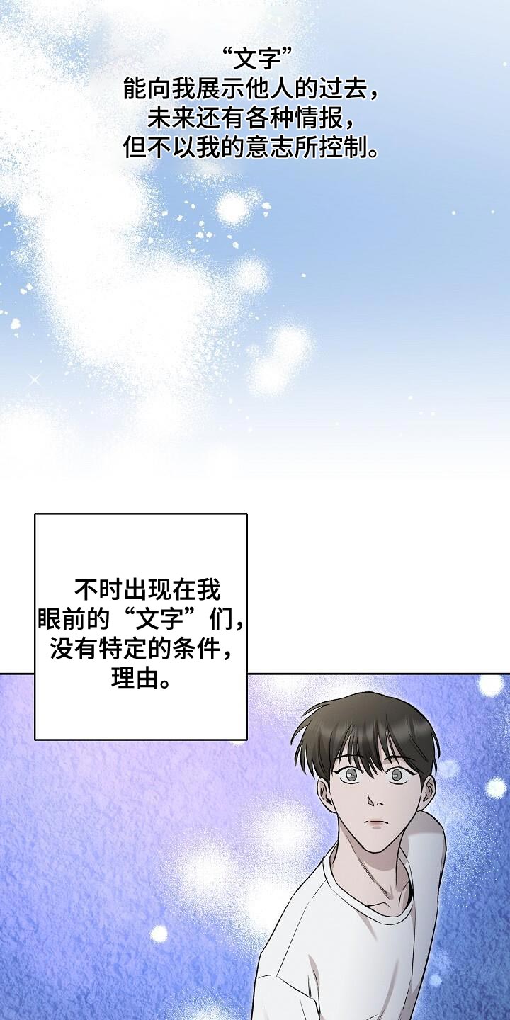 割裂的谎言 - 第38话 - 第30张图