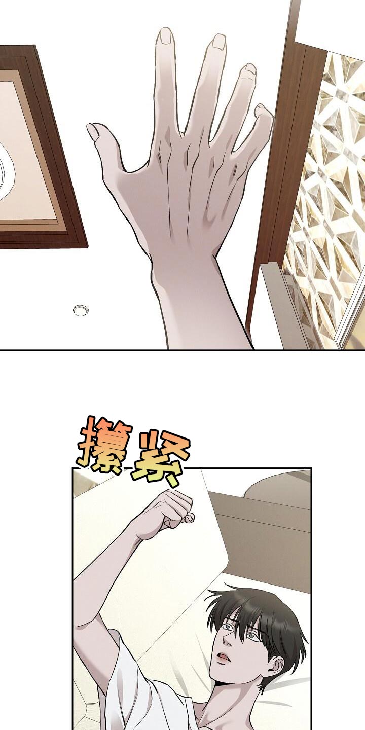 割裂的谎言 - 第38话 - 第33张图