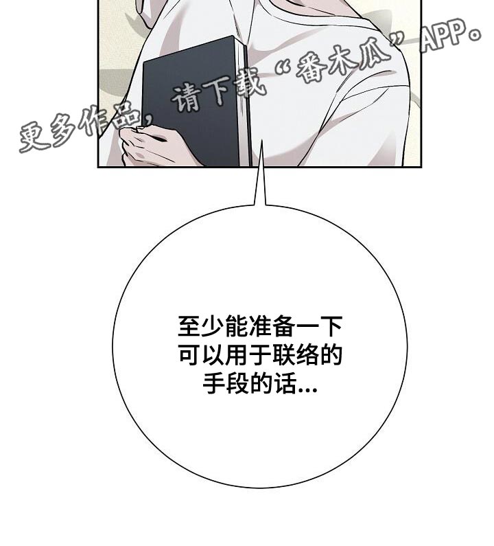 割裂的谎言 - 第38话 - 第34张图