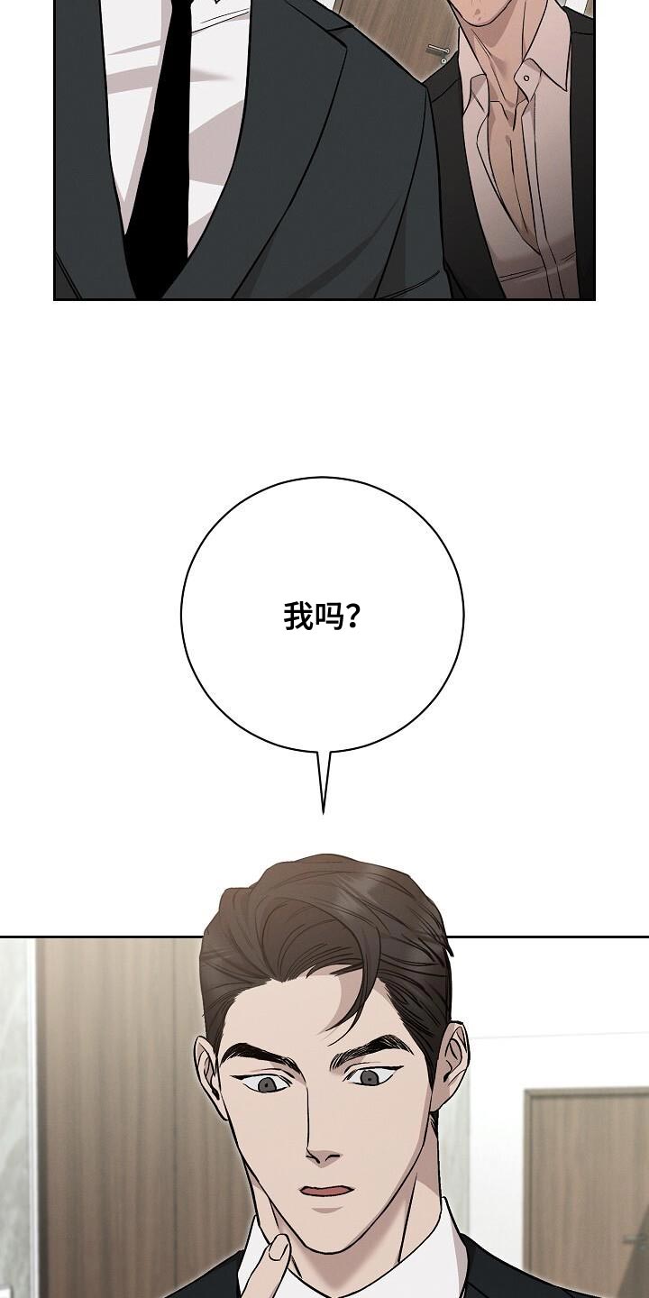 割裂的谎言 - 第38话 - 第3张图