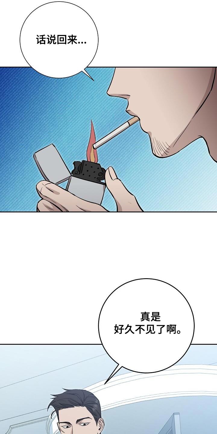 割裂的谎言 - 第41话 - 第10张图