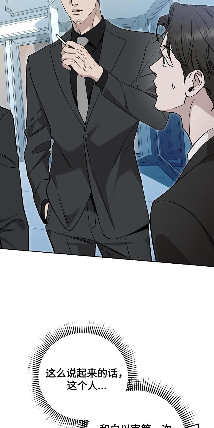 割裂的谎言 - 第41话 - 第11张图