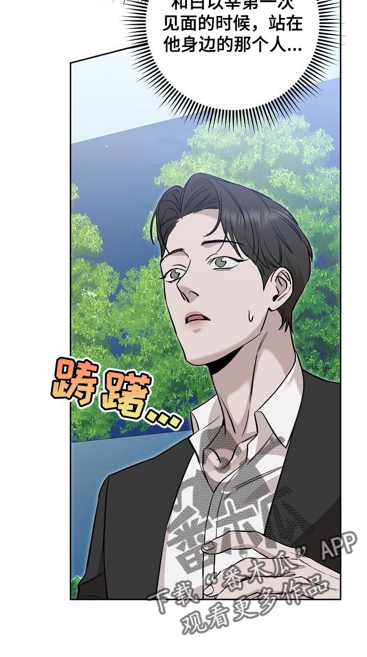 割裂的谎言 - 第41话 - 第12张图