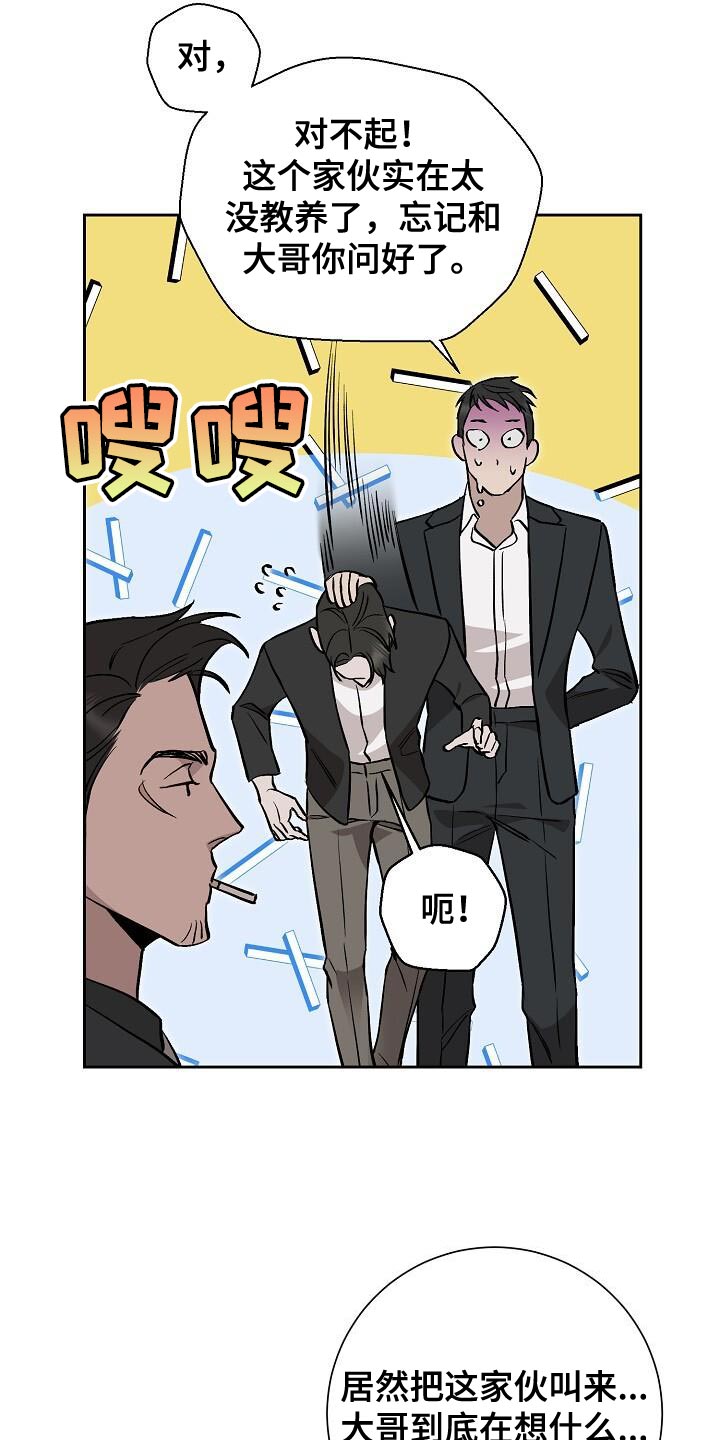 割裂的谎言 - 第41话 - 第13张图