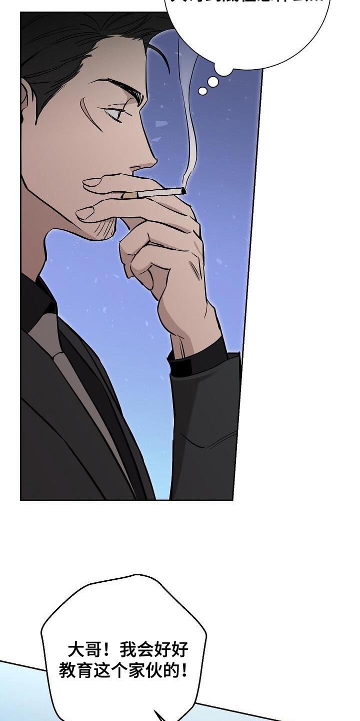 割裂的谎言 - 第41话 - 第14张图