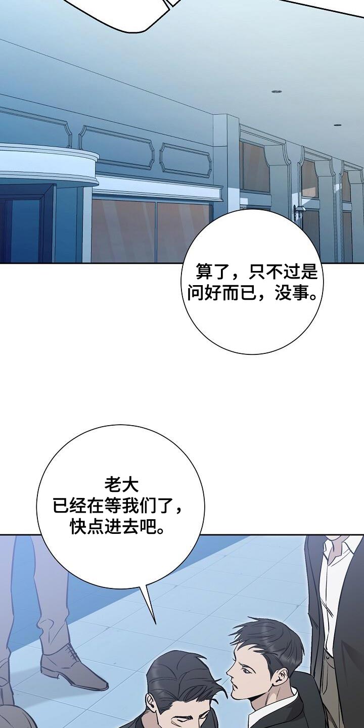 割裂的谎言 - 第41话 - 第15张图