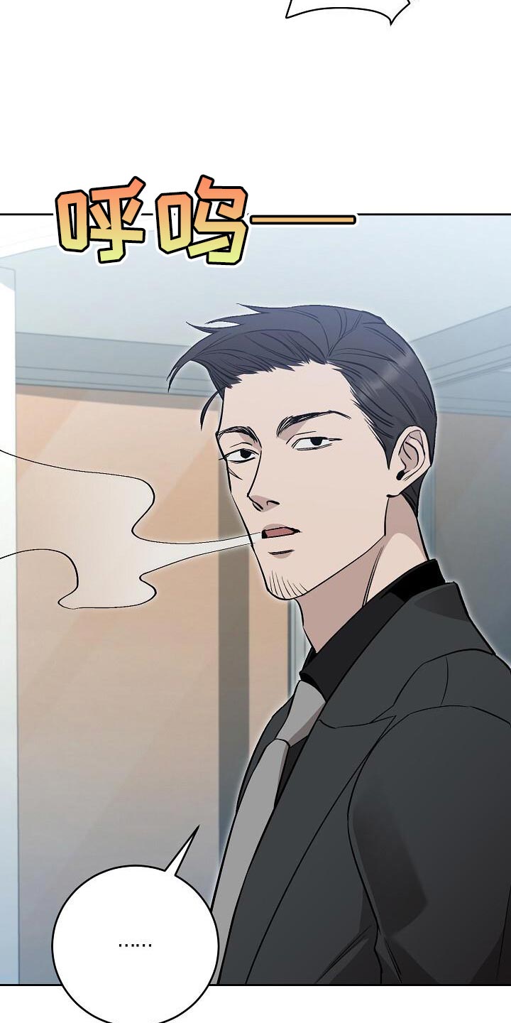 割裂的谎言 - 第41话 - 第18张图