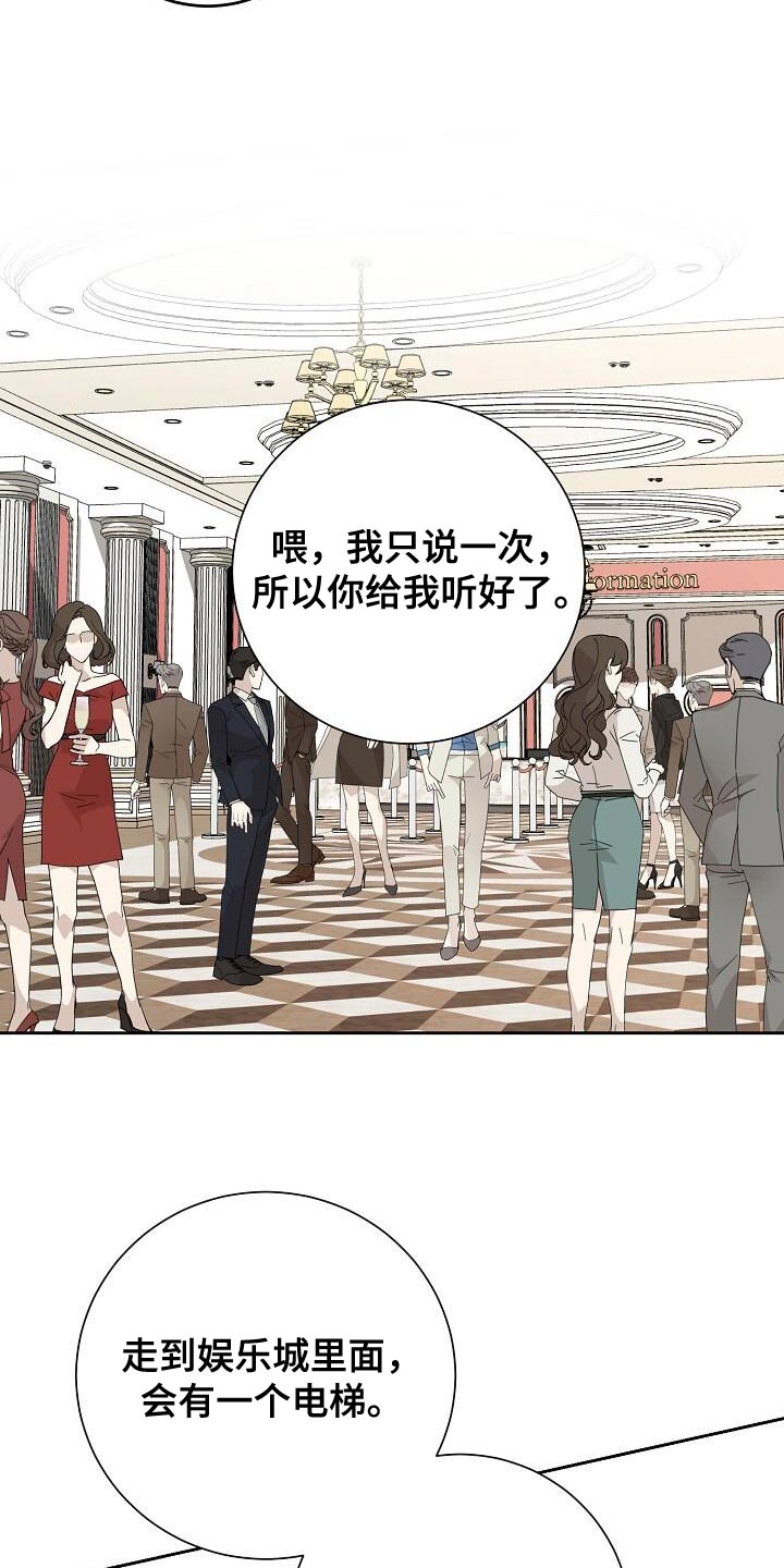 割裂的谎言 - 第41话 - 第19张图