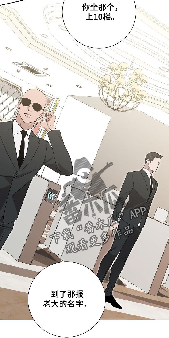 割裂的谎言 - 第41话 - 第20张图