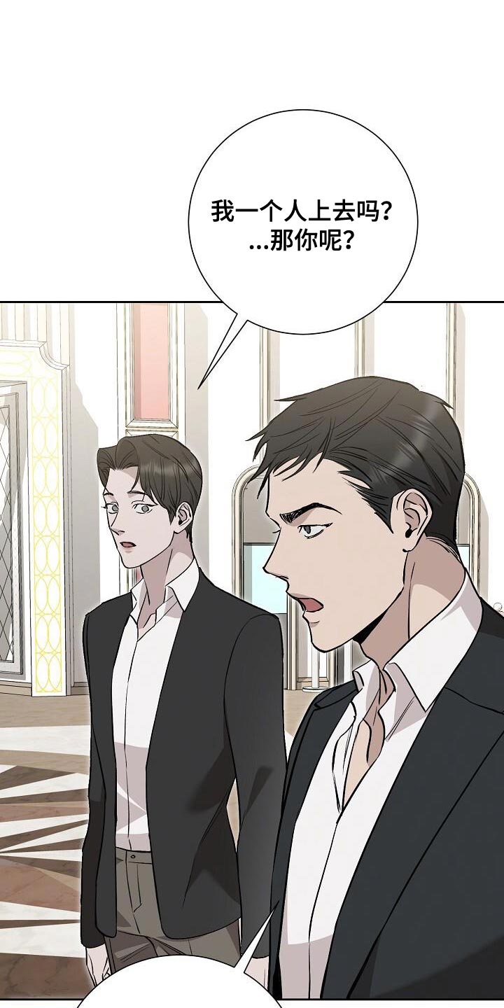 割裂的谎言 - 第41话 - 第21张图