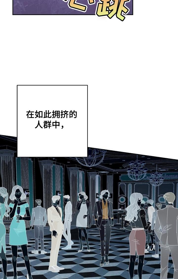 割裂的谎言 - 第41话 - 第23张图