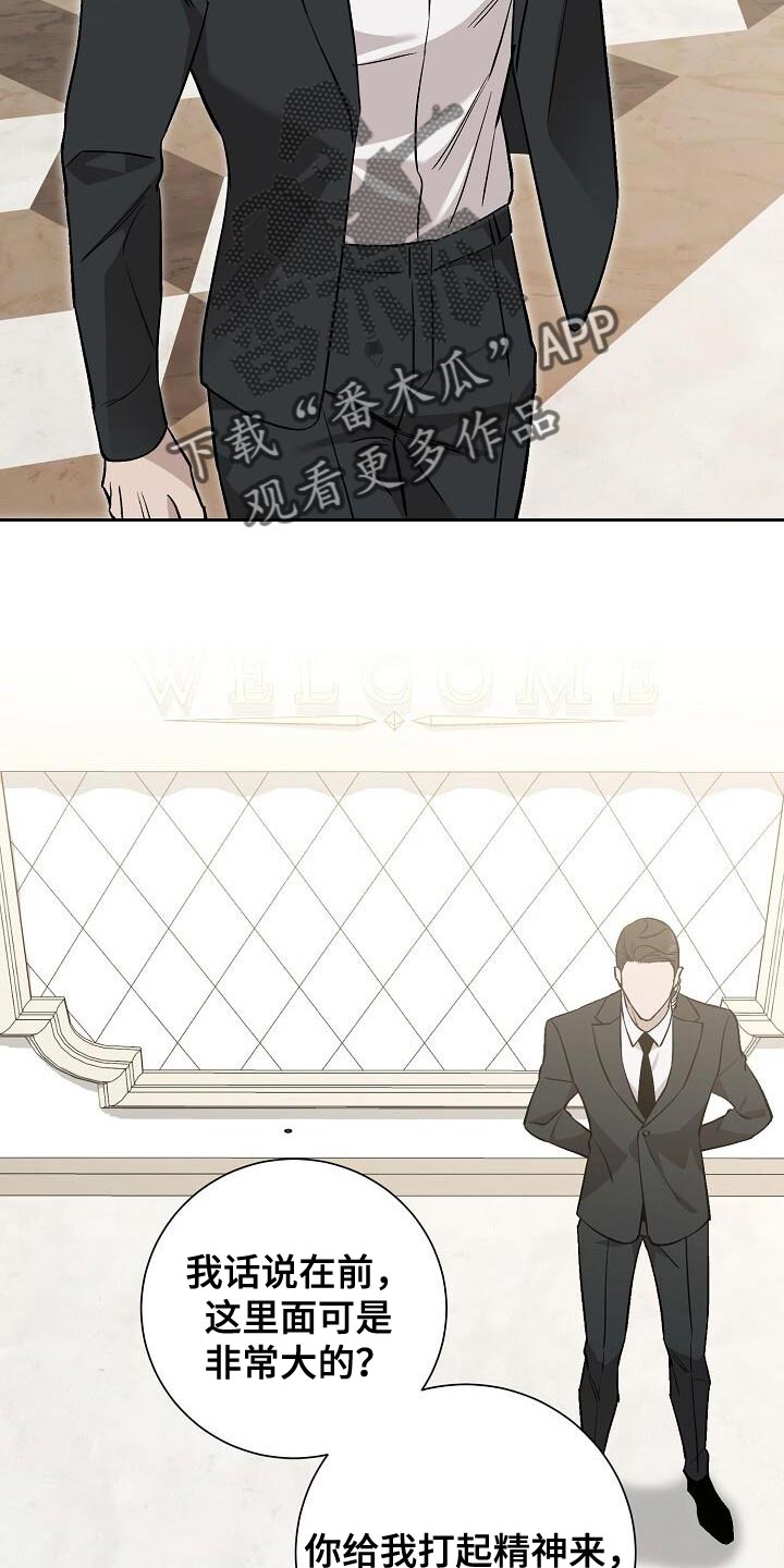 割裂的谎言 - 第41话 - 第25张图