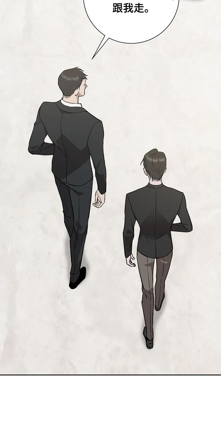 割裂的谎言 - 第41话 - 第26张图