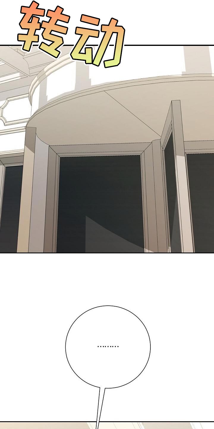 割裂的谎言 - 第41话 - 第27张图