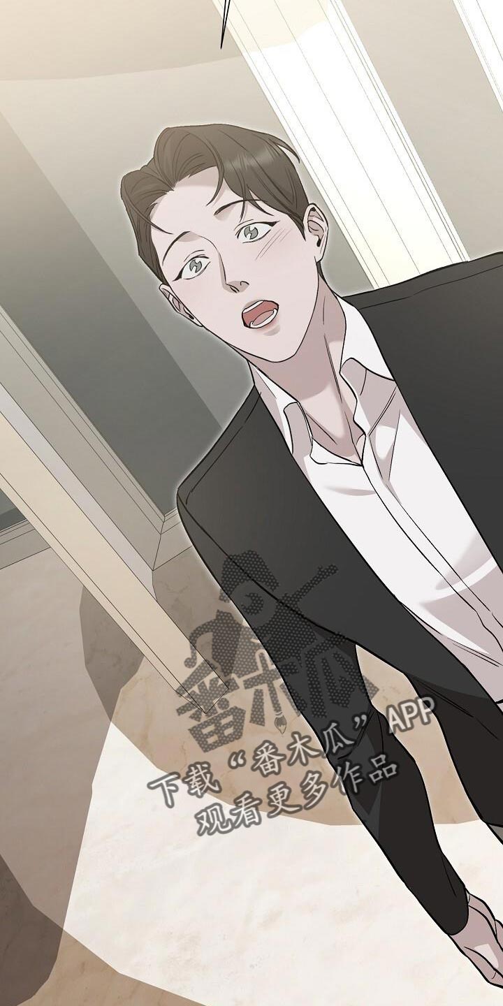 割裂的谎言 - 第41话 - 第28张图