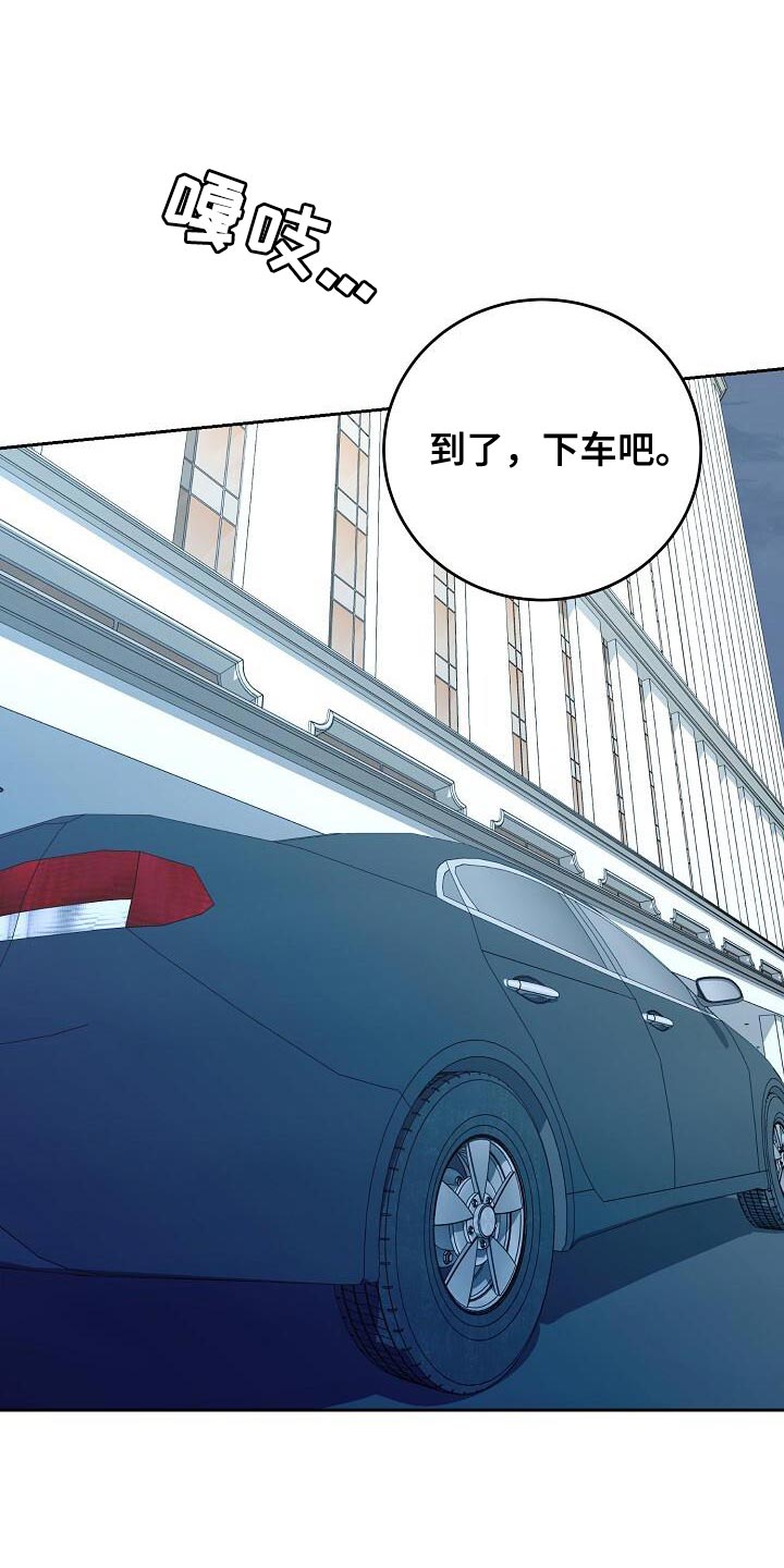 割裂的谎言 - 第41话 - 第2张图