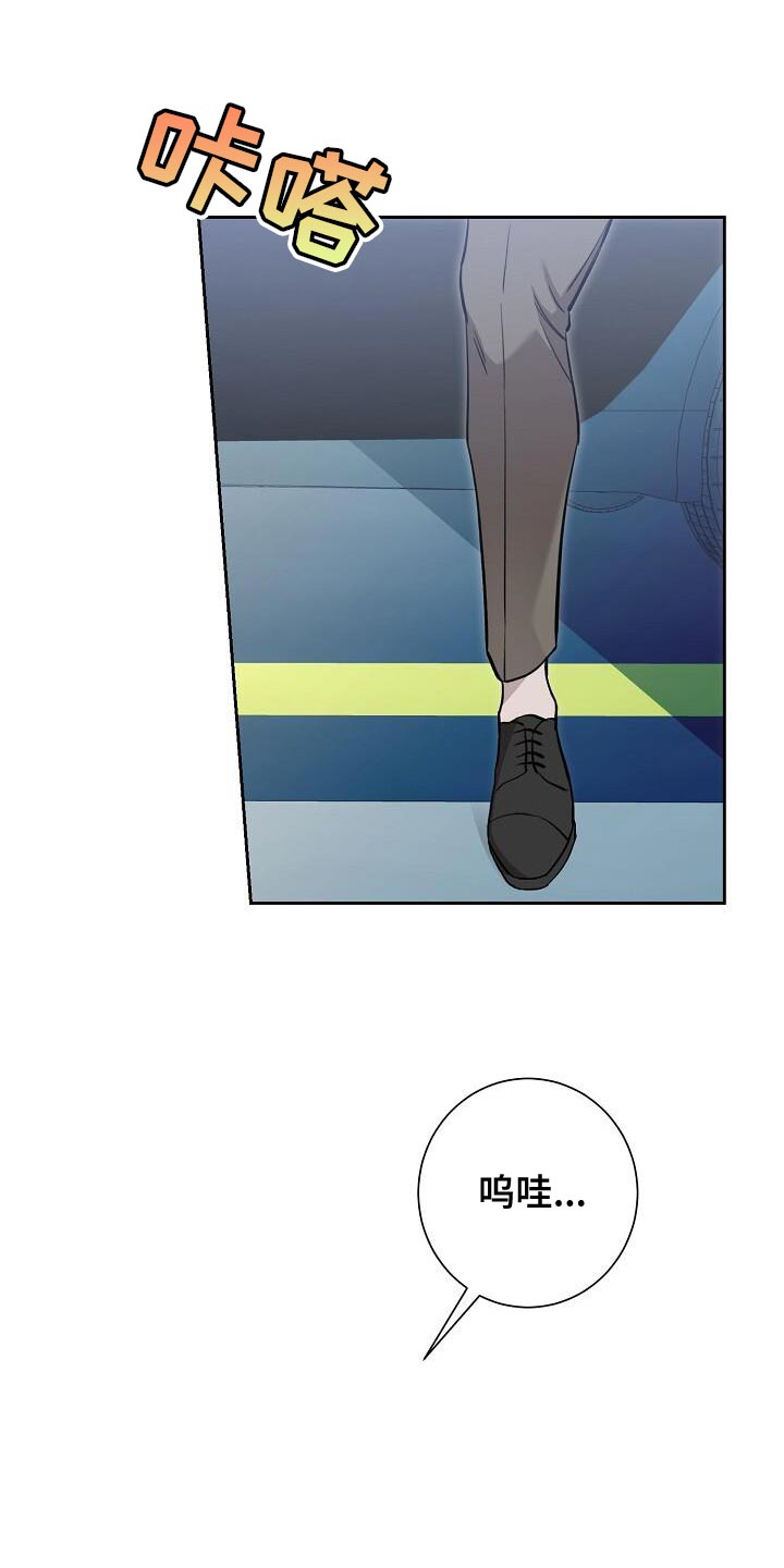 割裂的谎言 - 第41话 - 第3张图