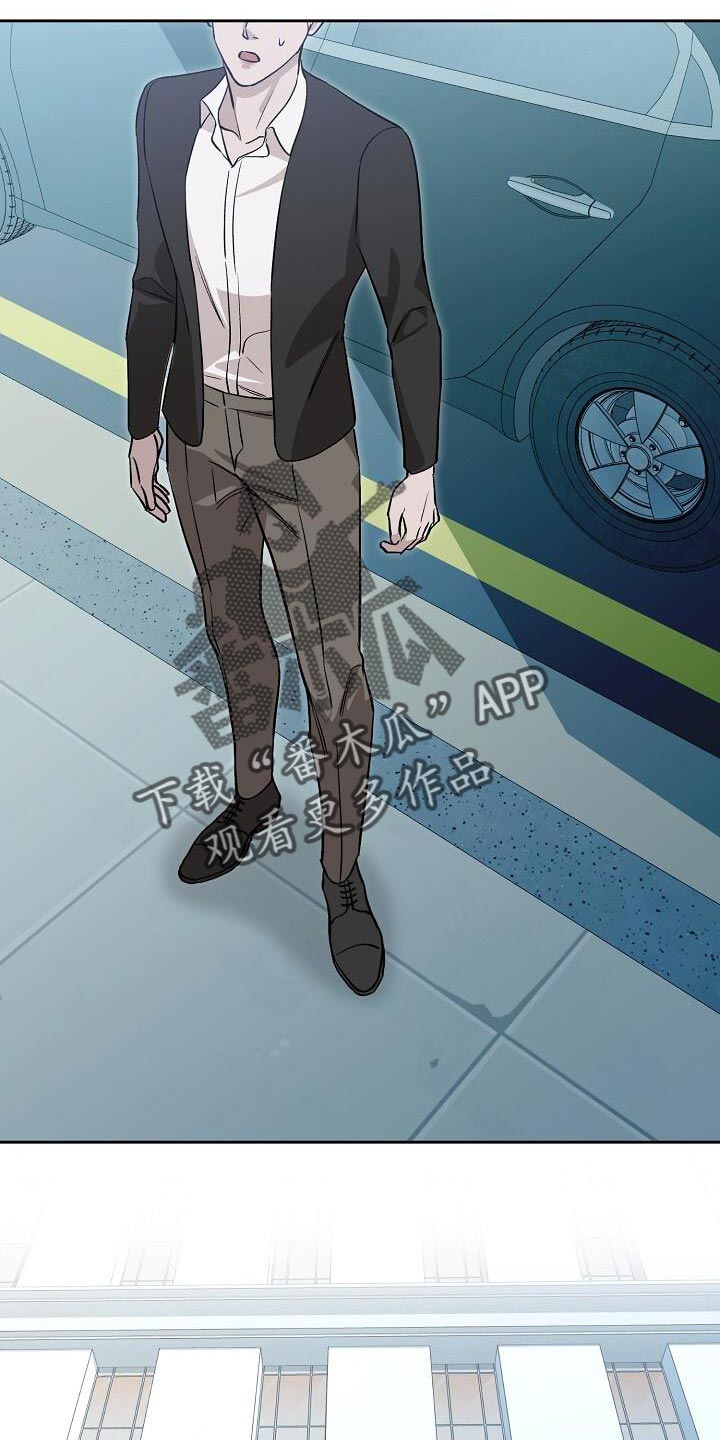 割裂的谎言 - 第41话 - 第4张图