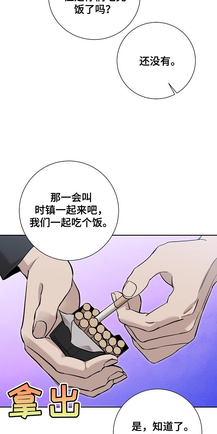割裂的谎言 - 第41话 - 第8张图
