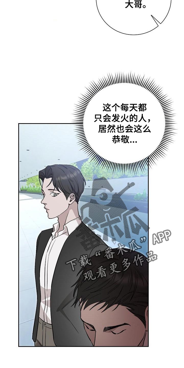 割裂的谎言 - 第41话 - 第9张图