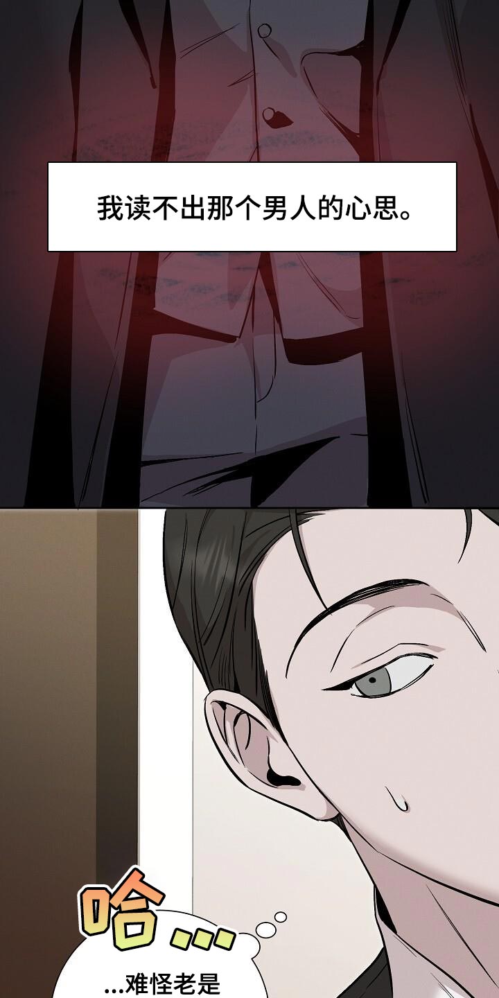 割裂的谎言 - 第42话 - 第13张图