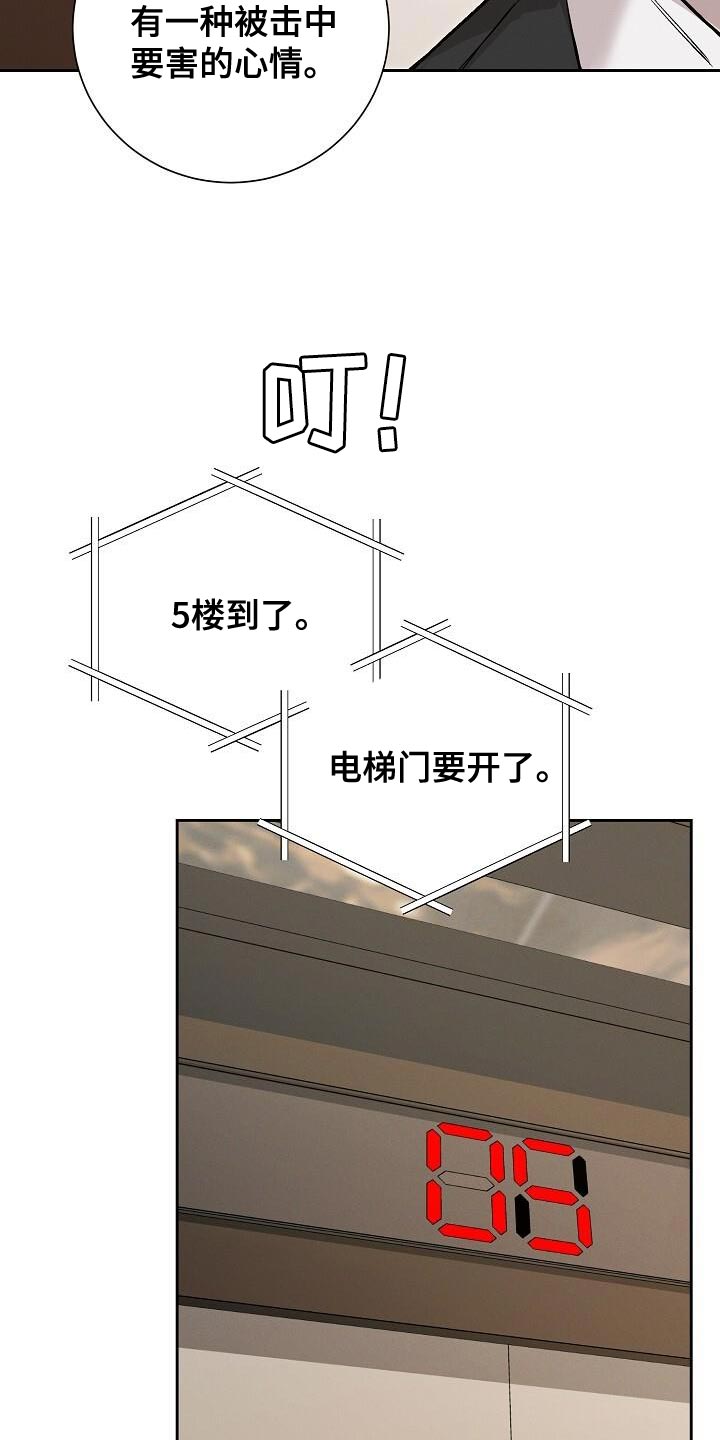 割裂的谎言 - 第42话 - 第14张图