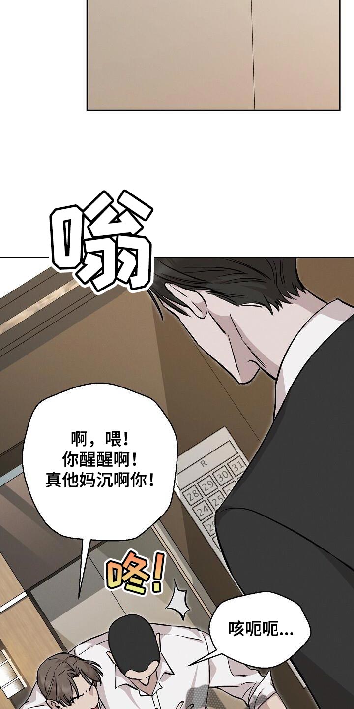 割裂的谎言 - 第42话 - 第15张图