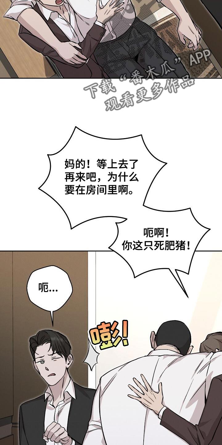 割裂的谎言 - 第42话 - 第16张图