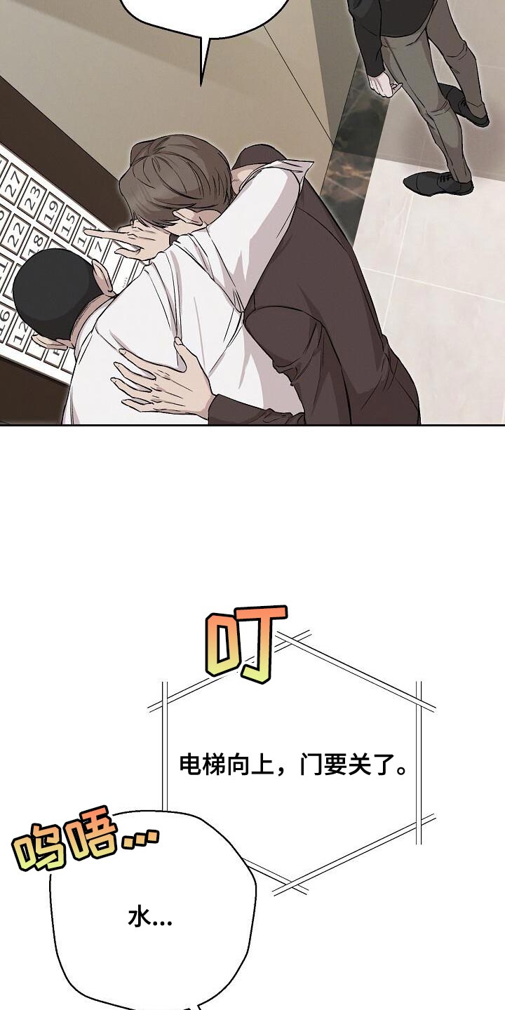 割裂的谎言 - 第42话 - 第18张图