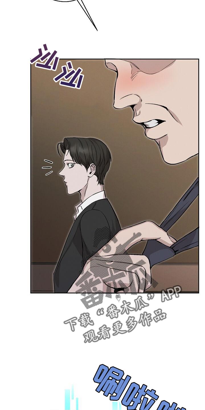 割裂的谎言 - 第42话 - 第19张图