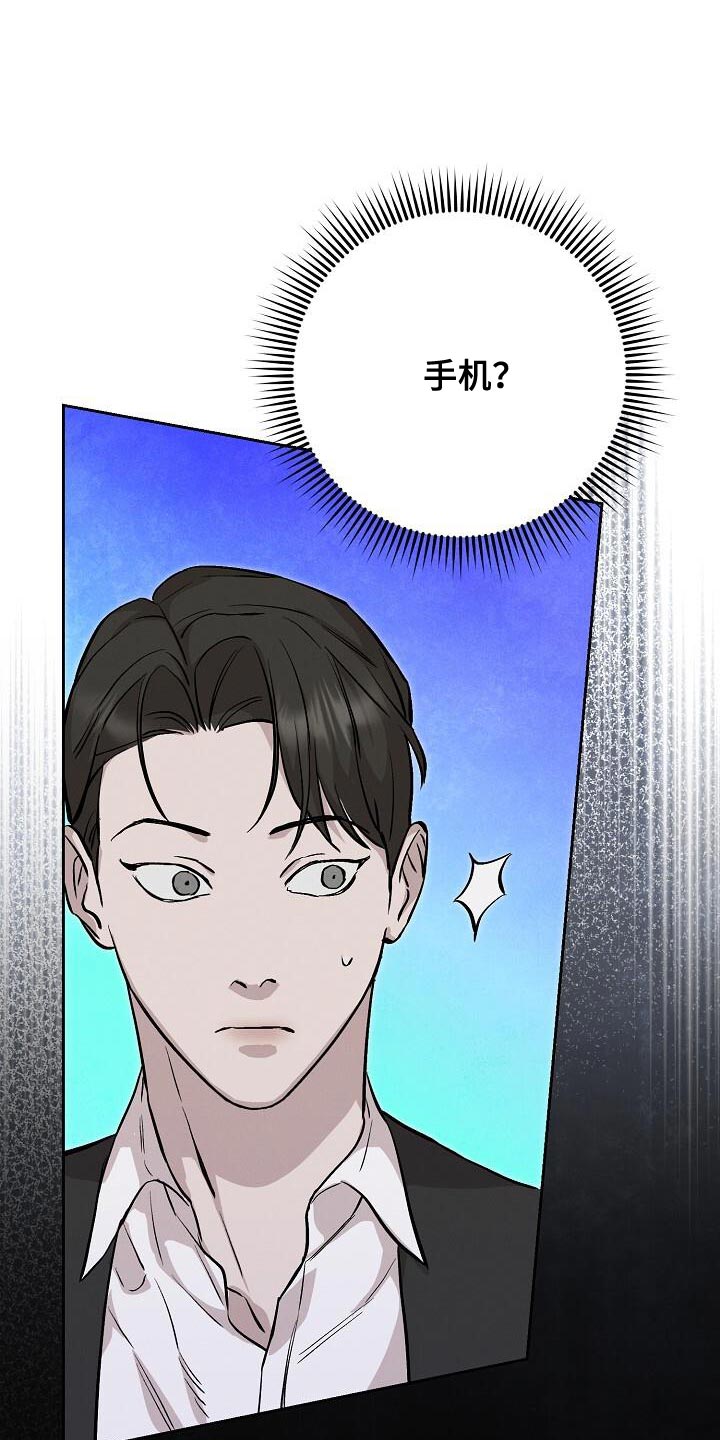 割裂的谎言 - 第42话 - 第21张图