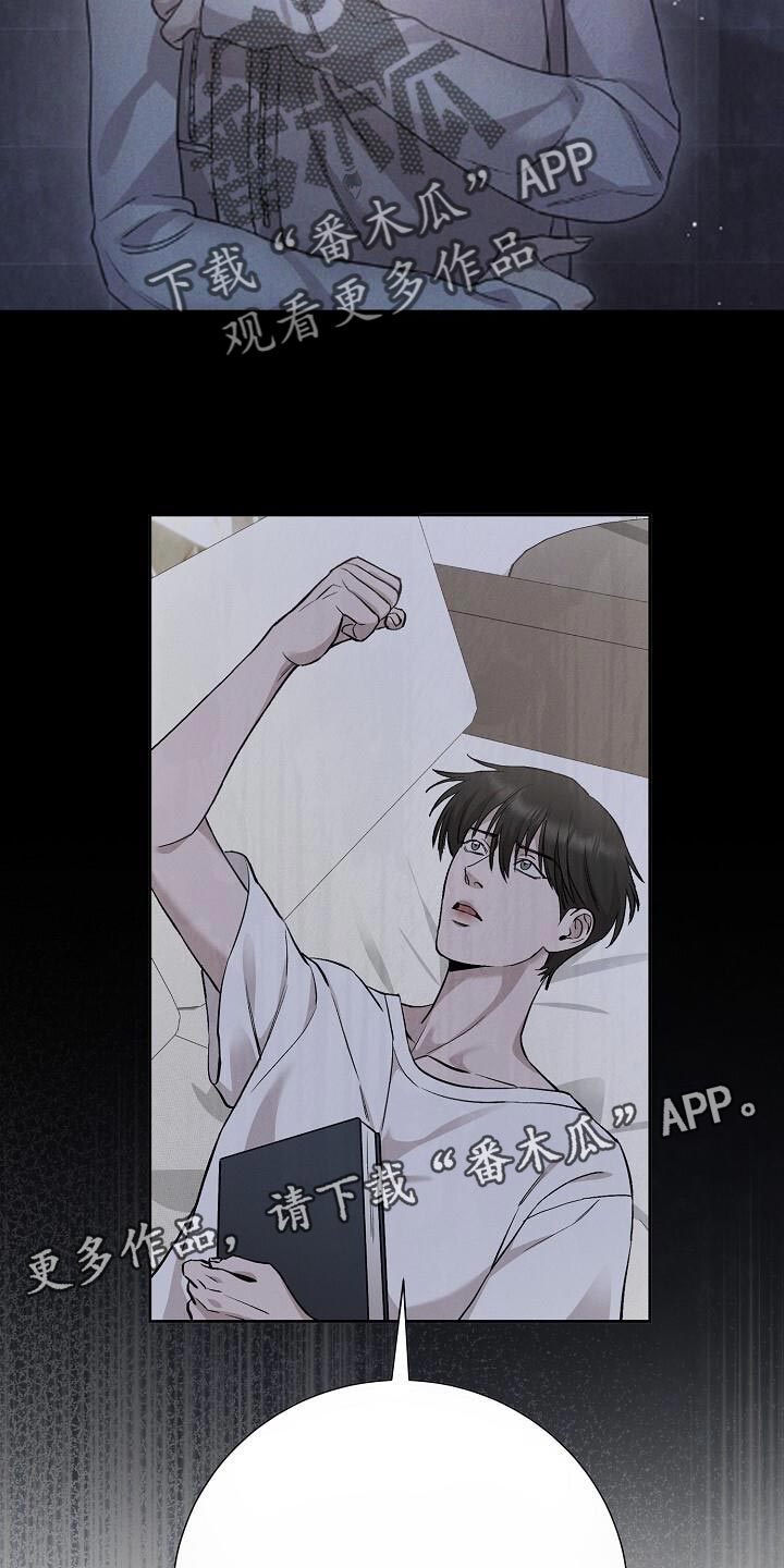 割裂的谎言 - 第42话 - 第23张图