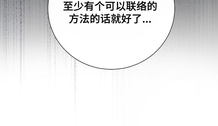 割裂的谎言 - 第42话 - 第24张图