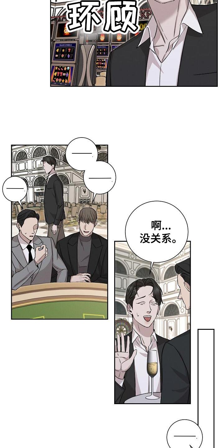 割裂的谎言 - 第42话 - 第4张图