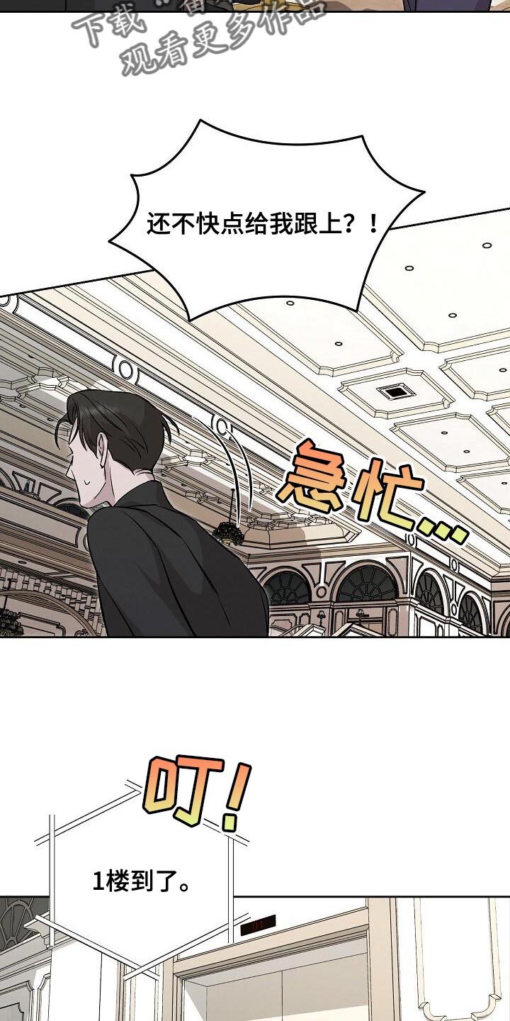 割裂的谎言 - 第42话 - 第6张图