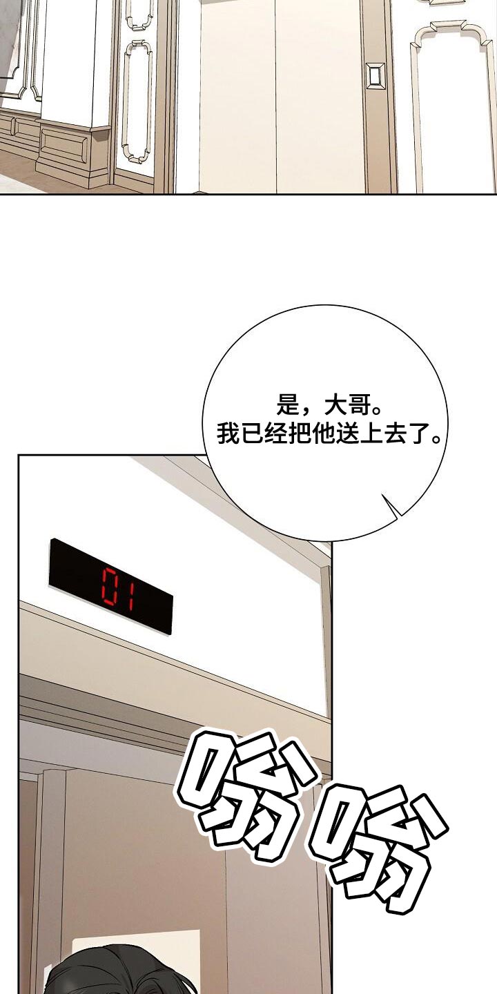 割裂的谎言 - 第42话 - 第7张图