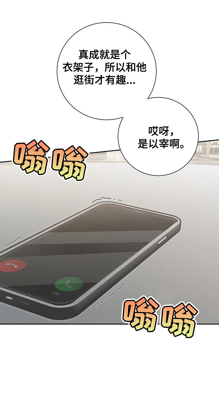 割裂的谎言 - 第40话 - 第10张图