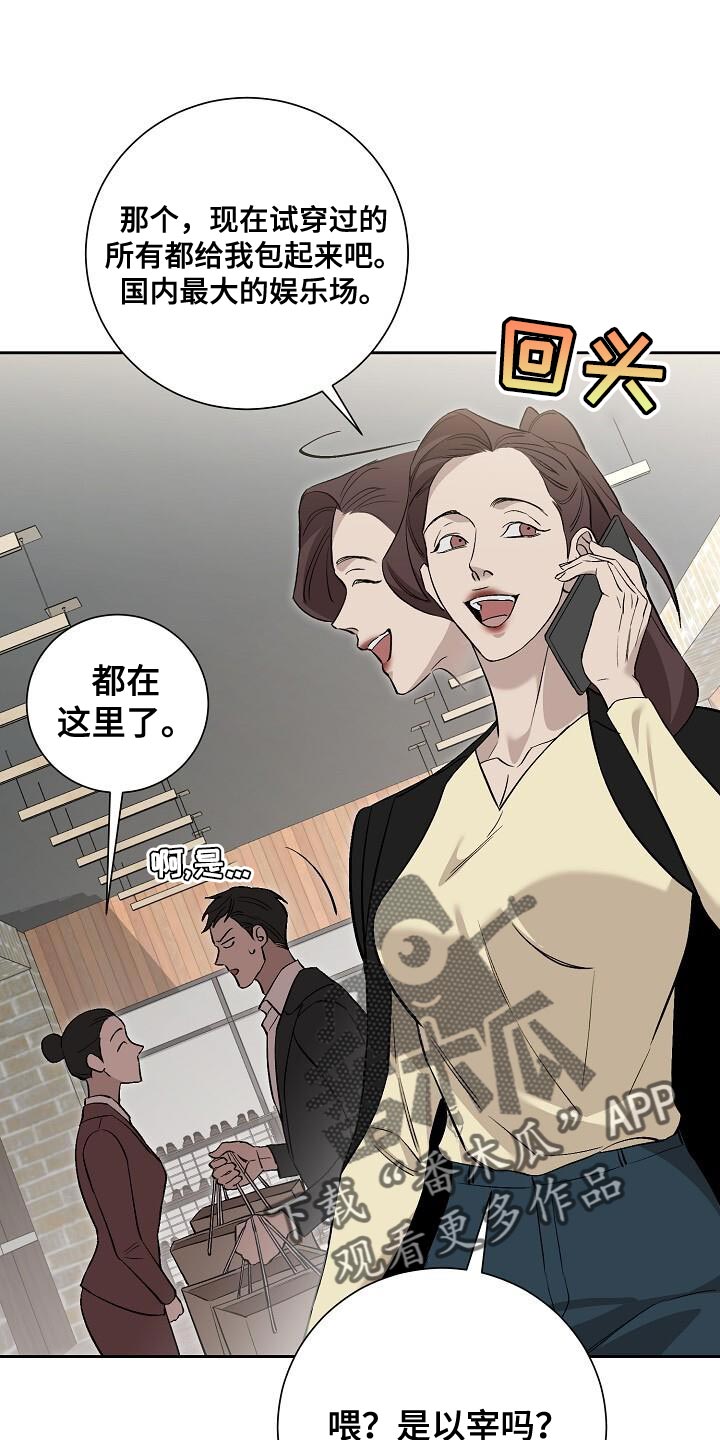 割裂的谎言 - 第40话 - 第11张图