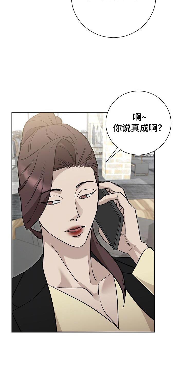 割裂的谎言 - 第40话 - 第12张图