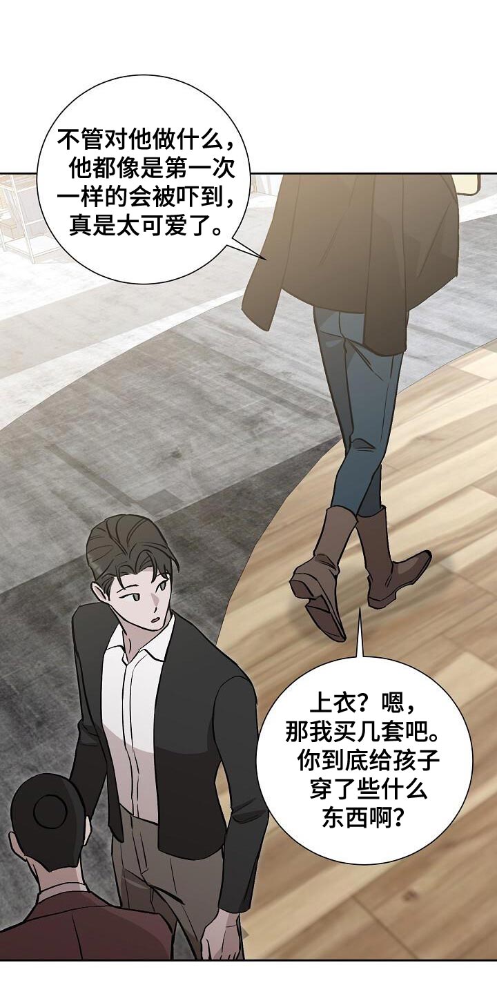 割裂的谎言 - 第40话 - 第13张图