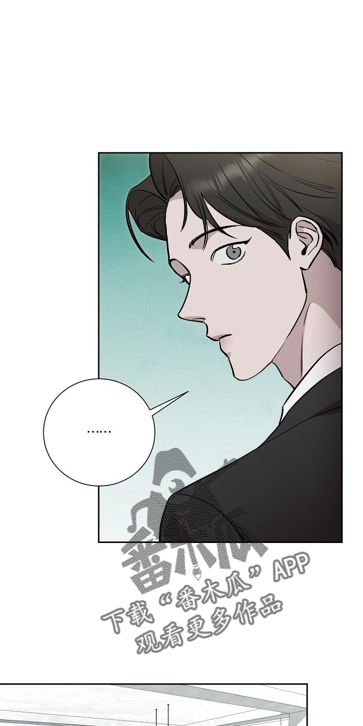 割裂的谎言 - 第40话 - 第14张图