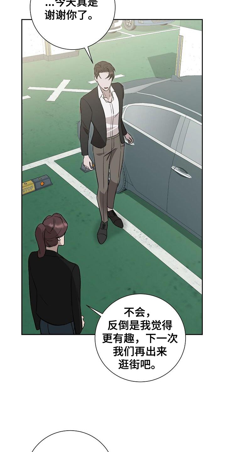 割裂的谎言 - 第40话 - 第16张图