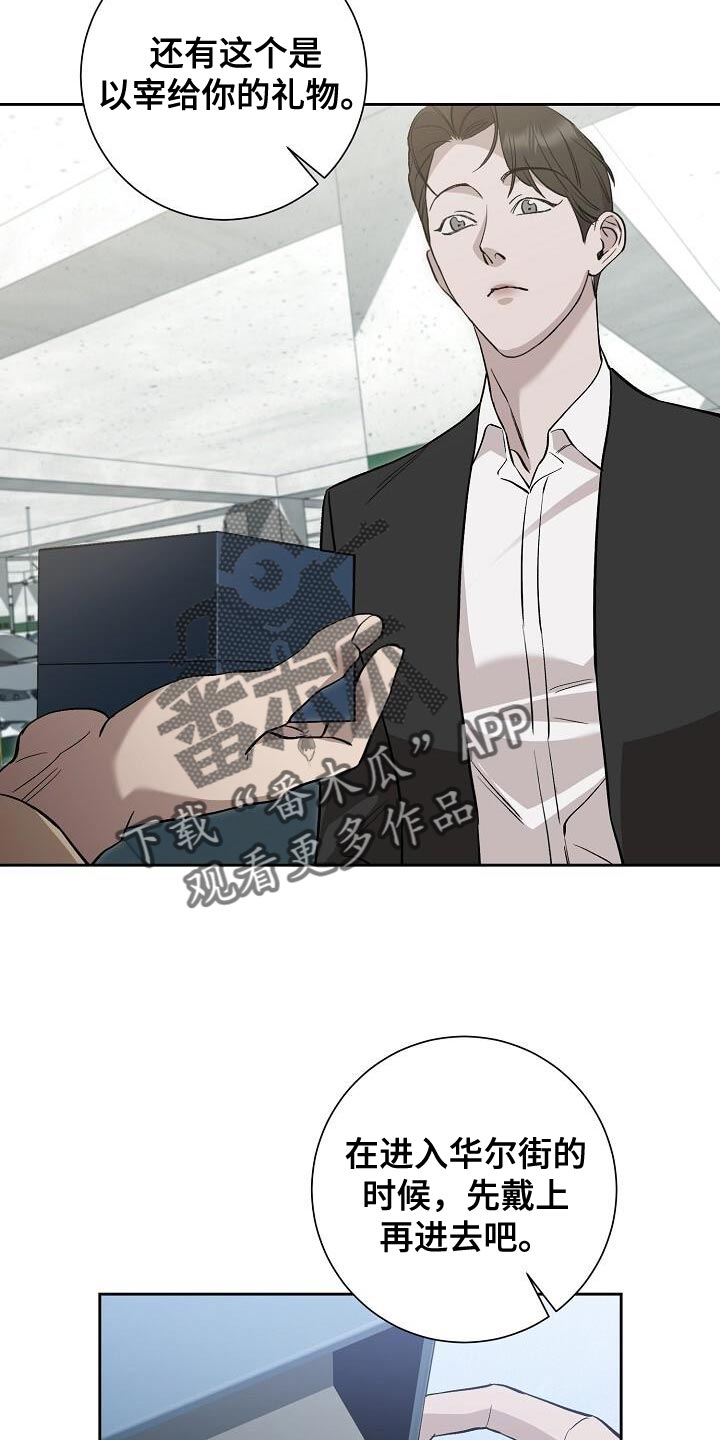 割裂的谎言 - 第40话 - 第17张图