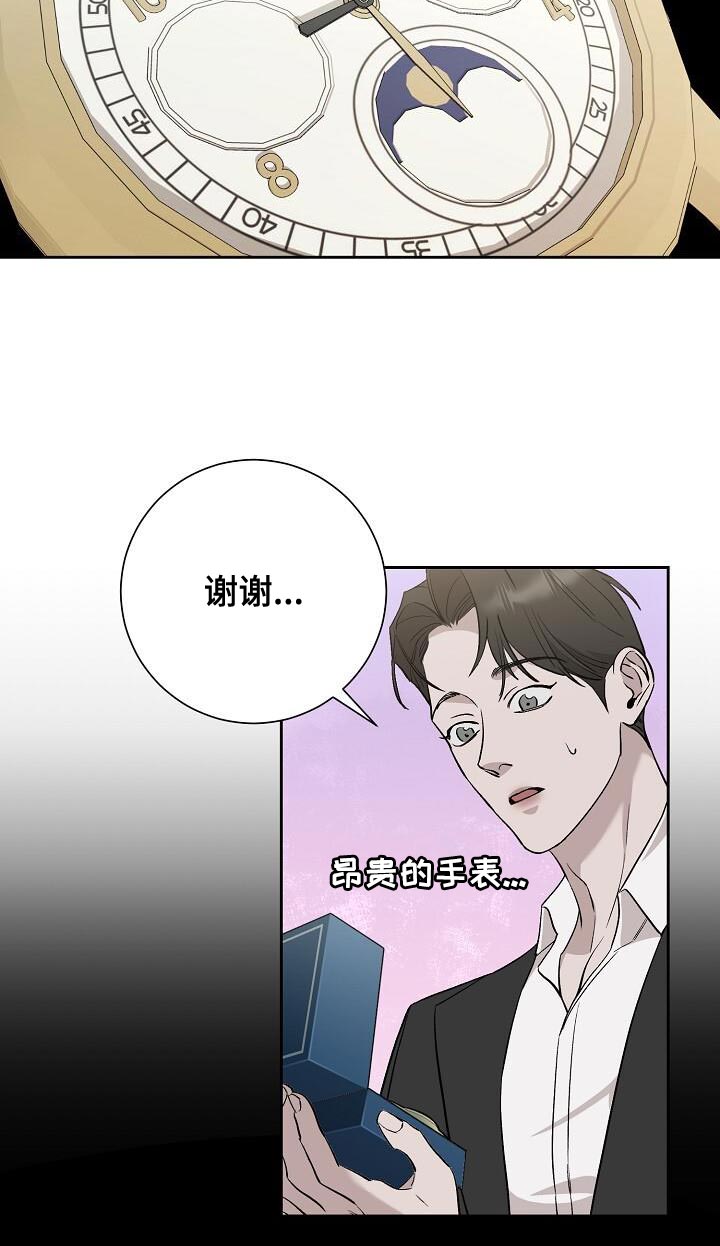 割裂的谎言 - 第40话 - 第19张图