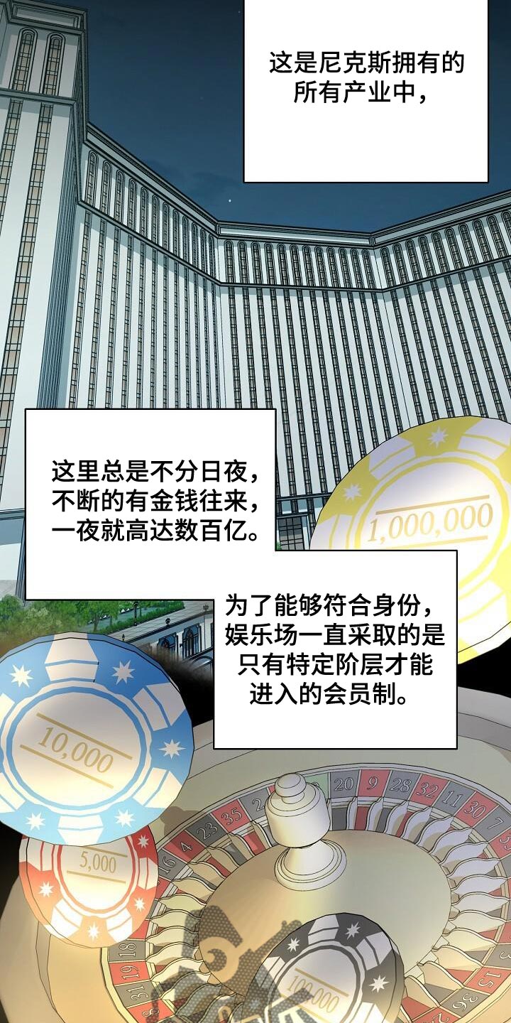 割裂的谎言 - 第40话 - 第21张图