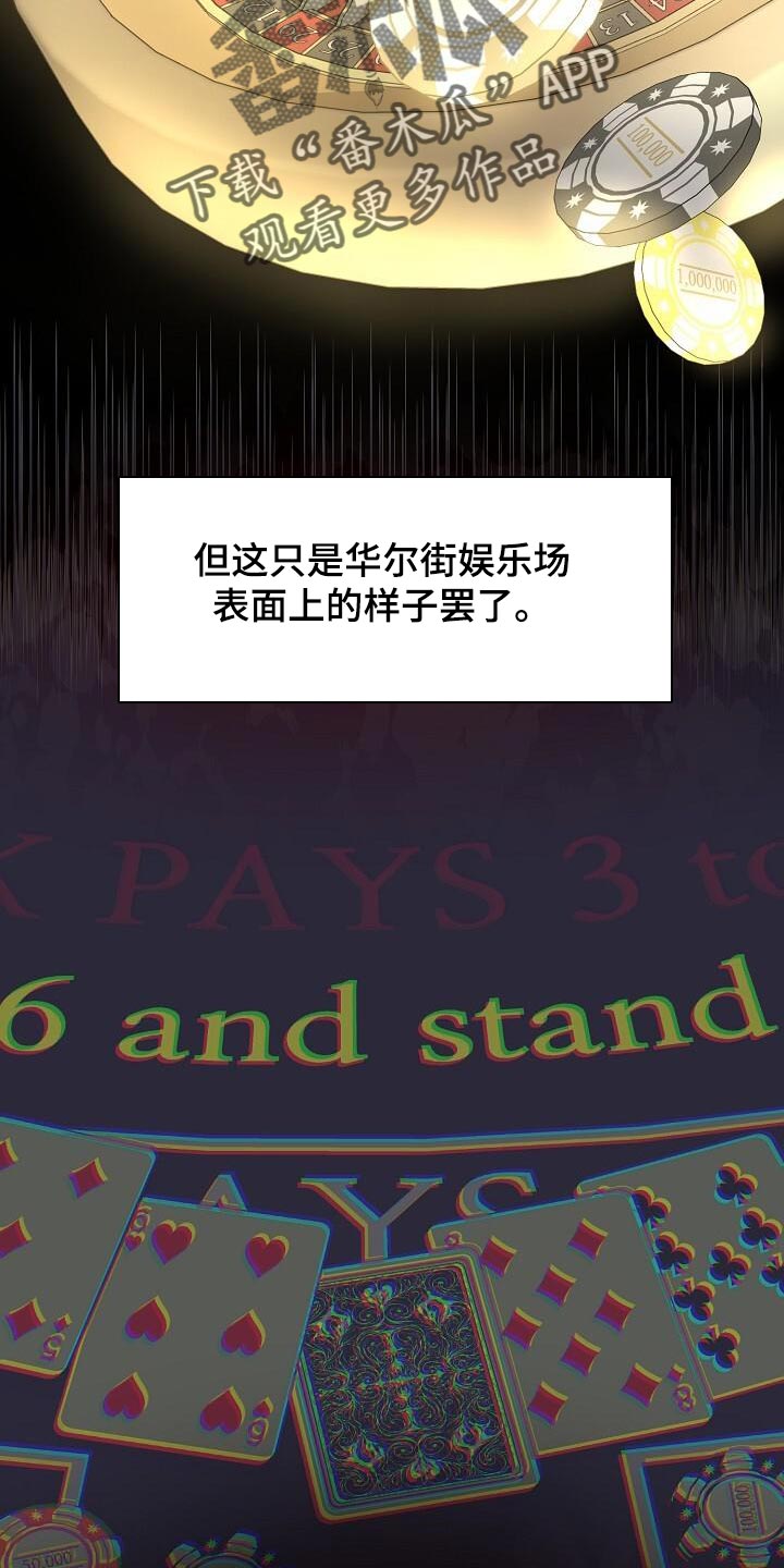 割裂的谎言 - 第40话 - 第22张图