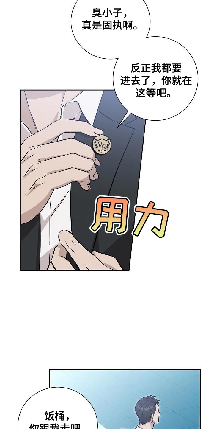 割裂的谎言 - 第40话 - 第25张图