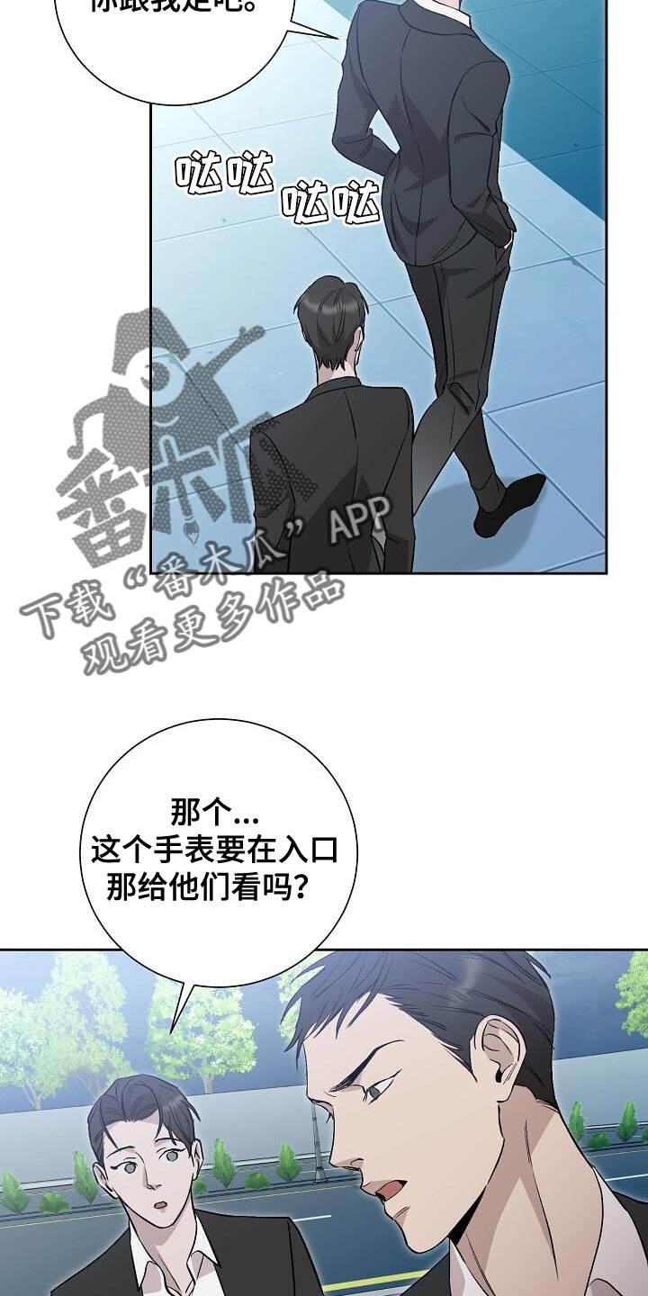 割裂的谎言 - 第40话 - 第26张图