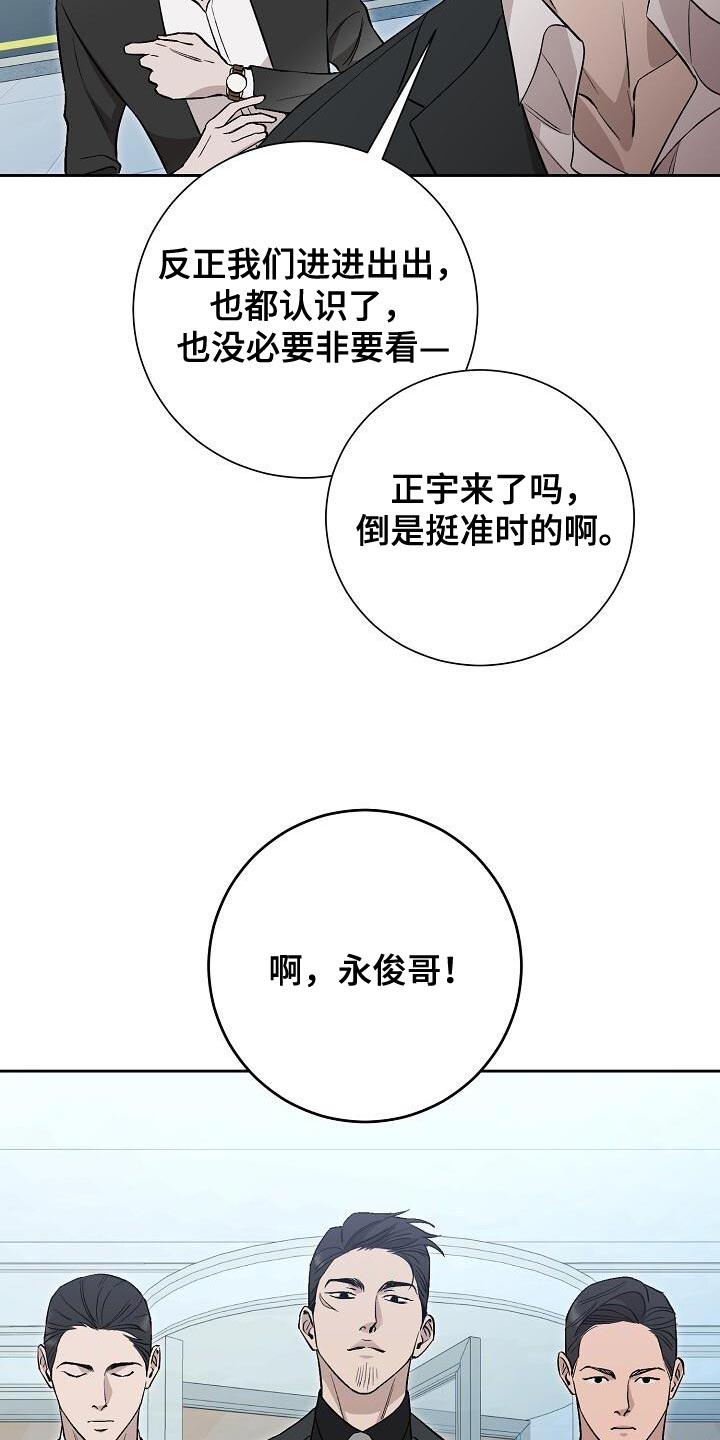 割裂的谎言 - 第40话 - 第27张图